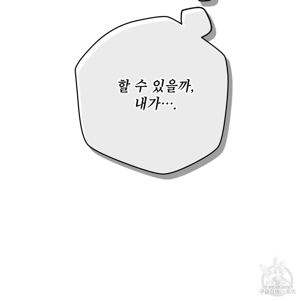 앙앙anan 89화 15