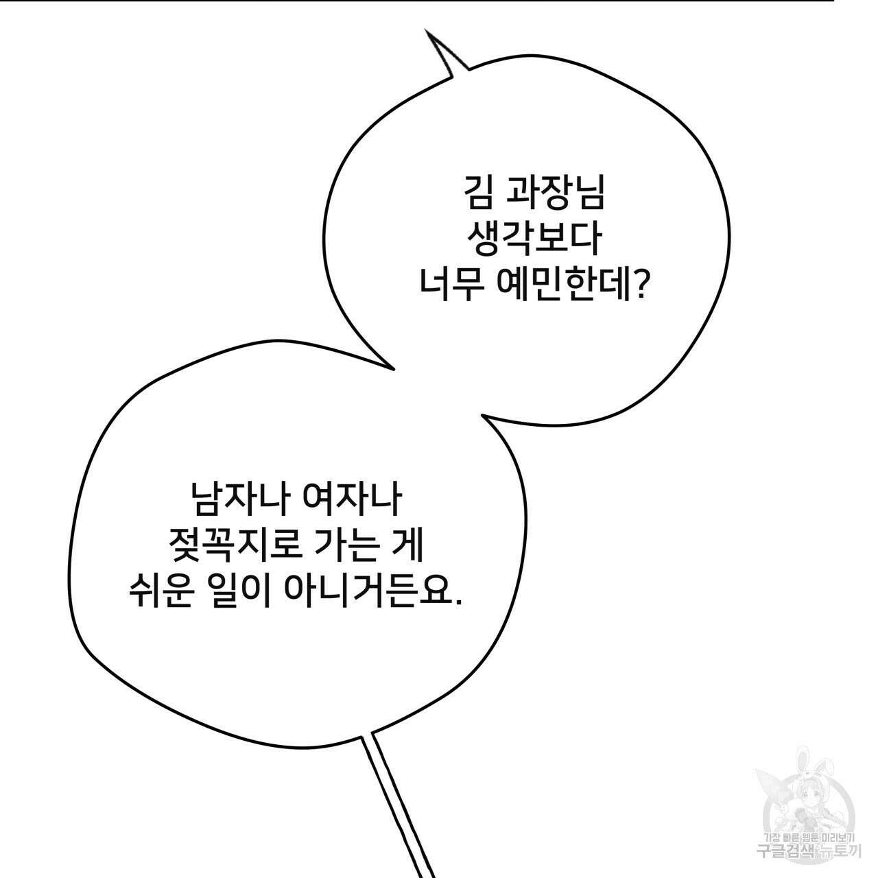 앙앙anan 89화 18