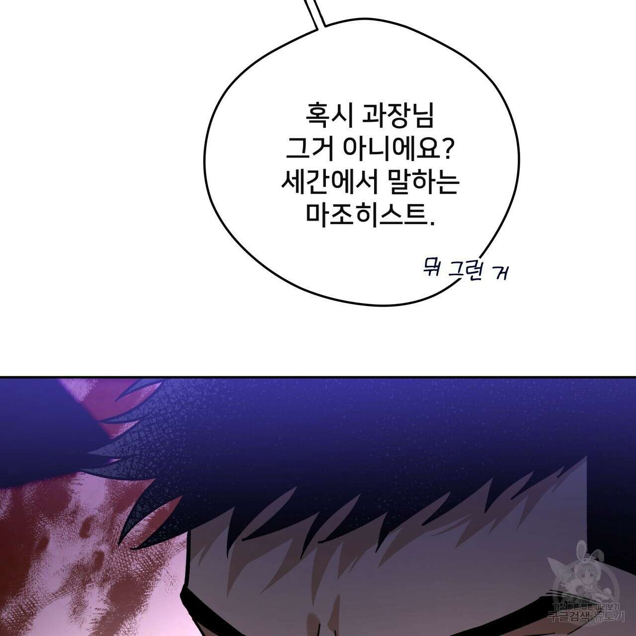 앙앙anan 89화 19