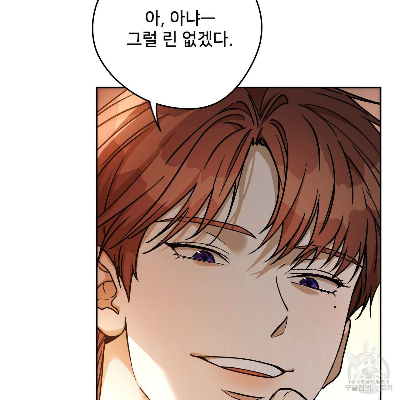 앙앙anan 89화 22