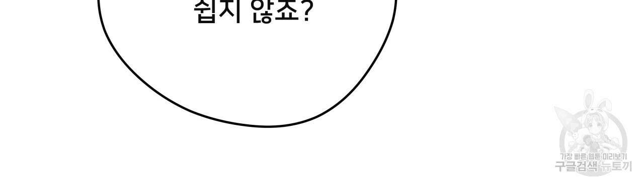 앙앙anan 89화 24