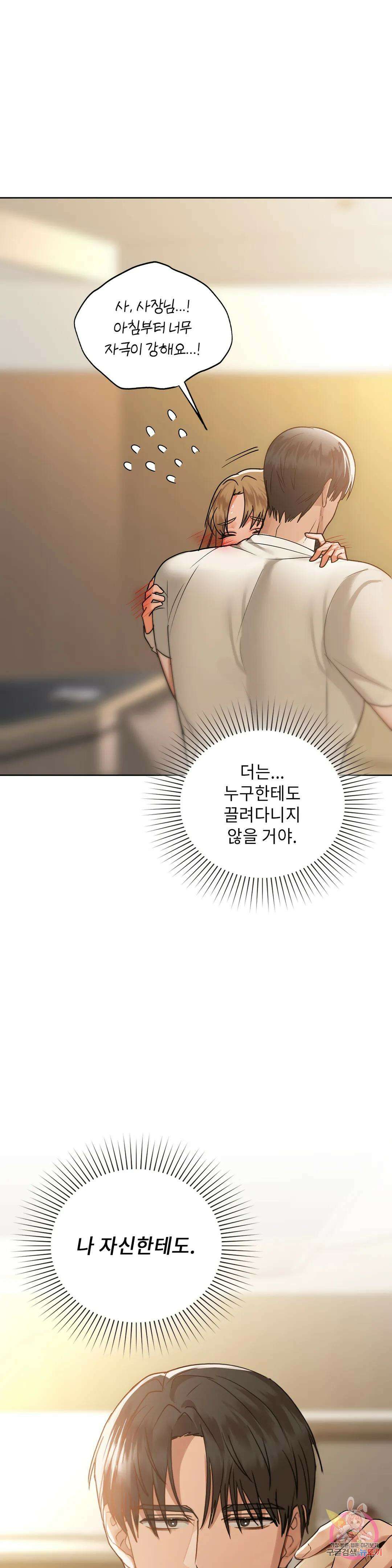카페인 37화 1