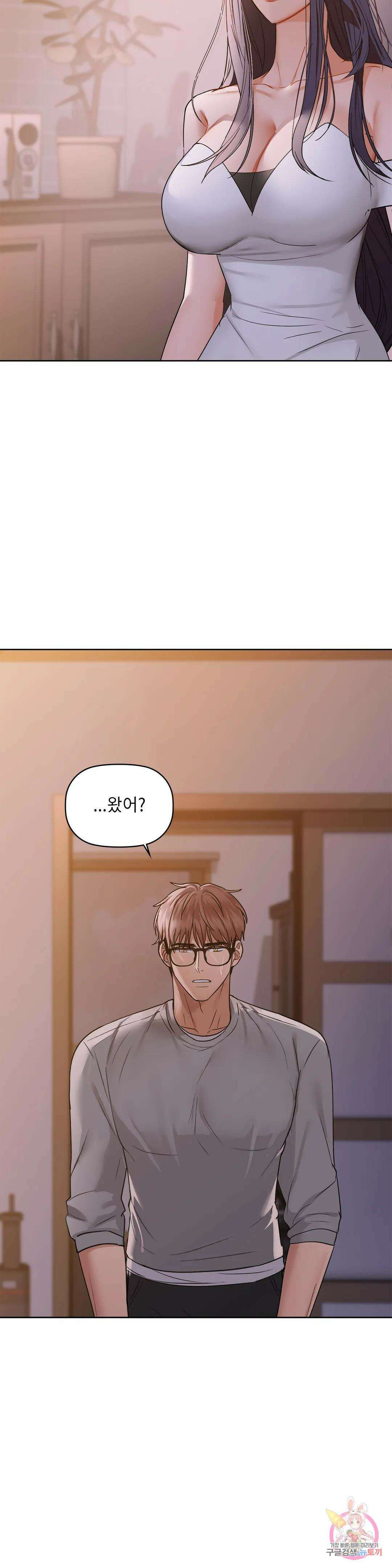 카페인 37화 4