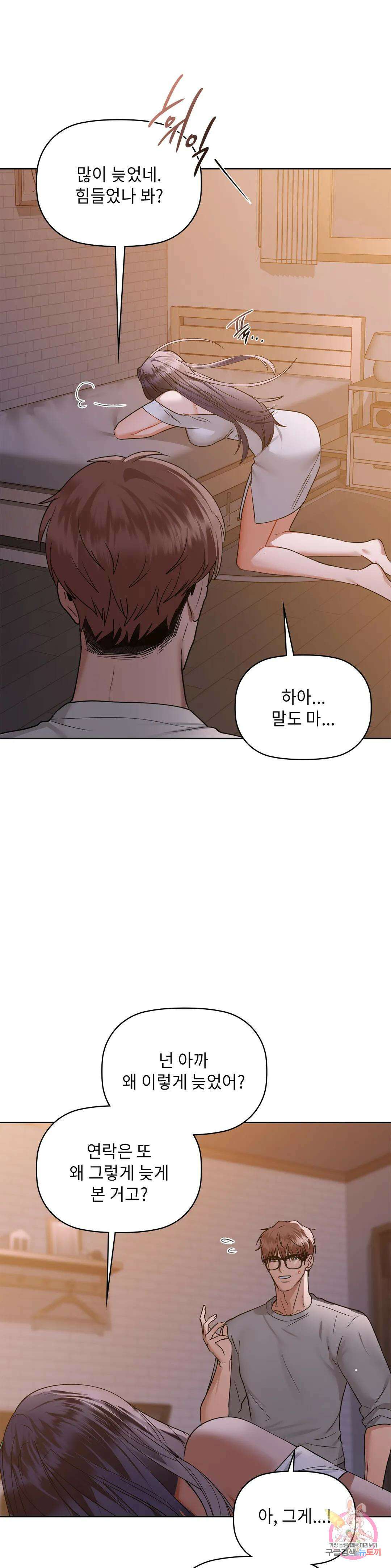 카페인 37화 5