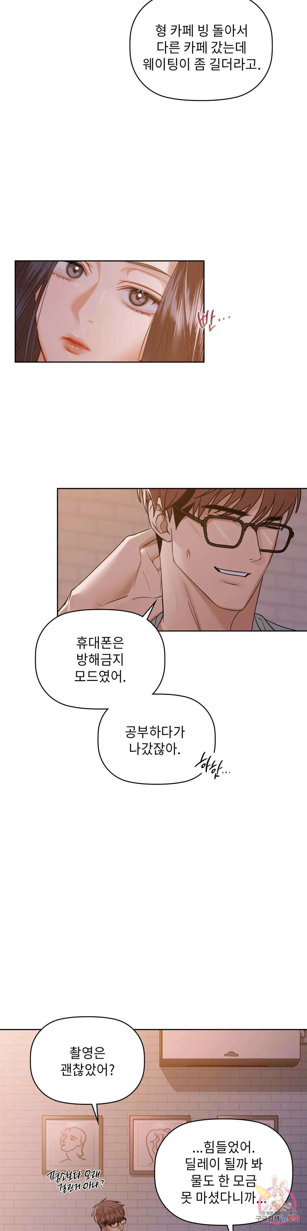 카페인 37화 6