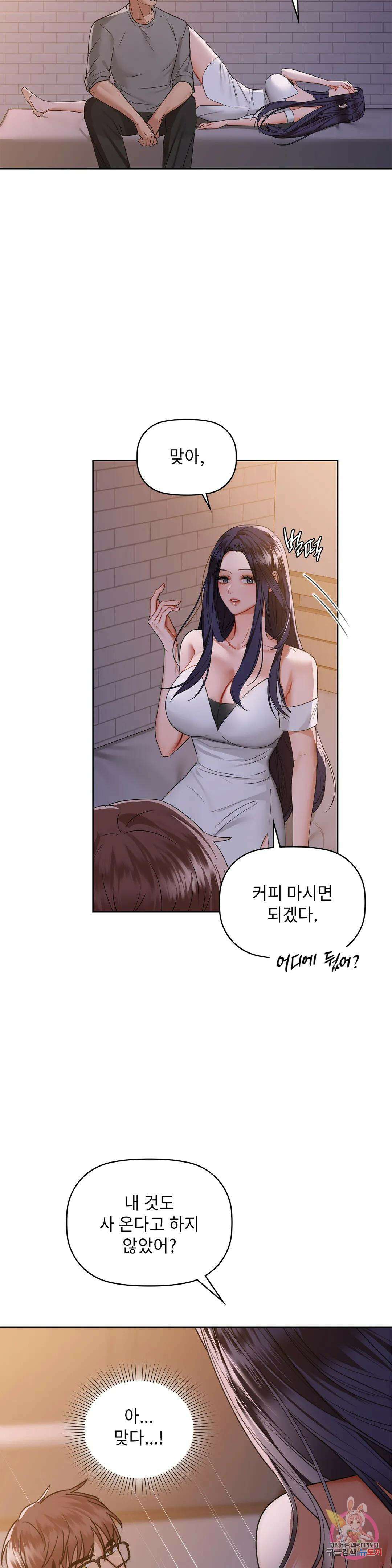 카페인 37화 7