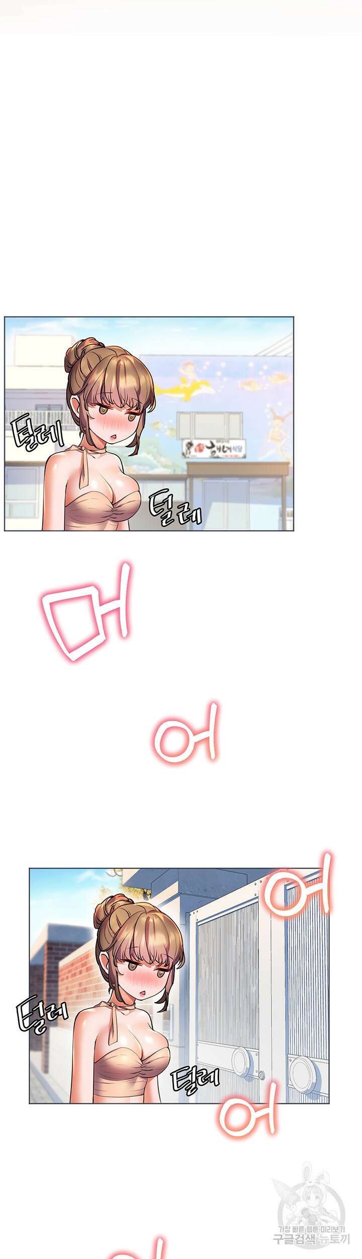 소꿉친구(탑툰)  21화 3