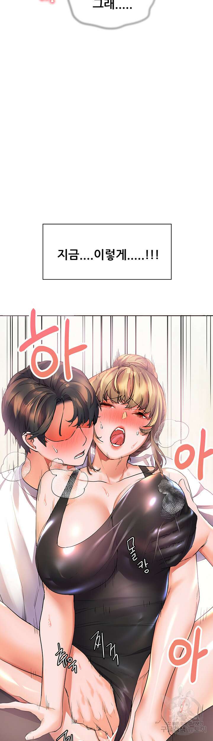 소꿉친구(탑툰)  21화 15