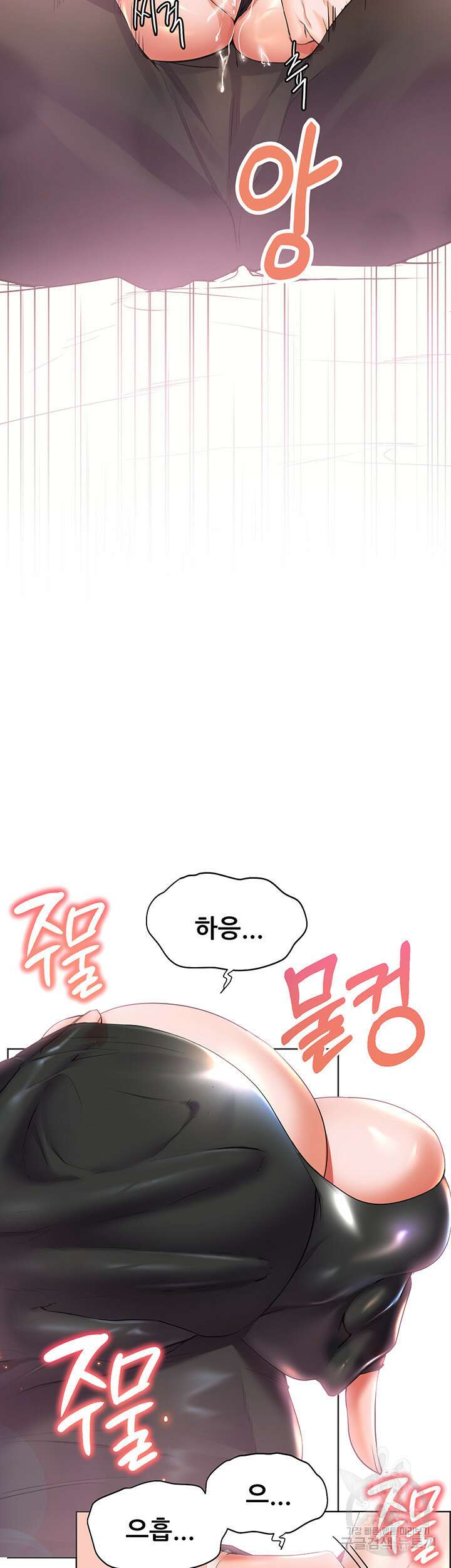 소꿉친구(탑툰)  21화 16