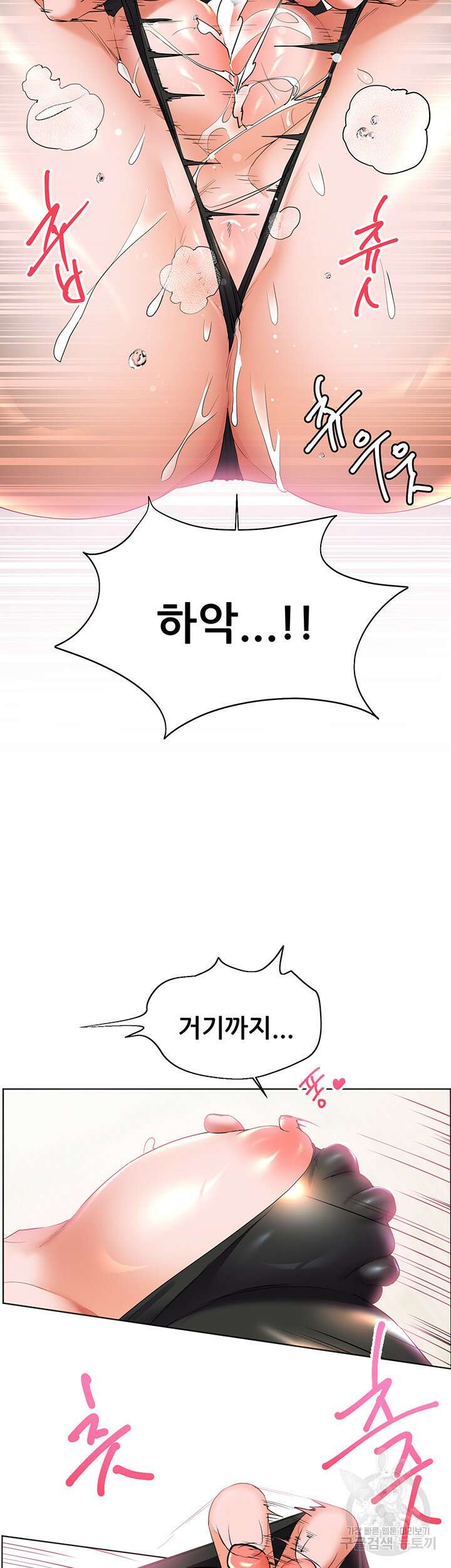 소꿉친구(탑툰)  21화 25