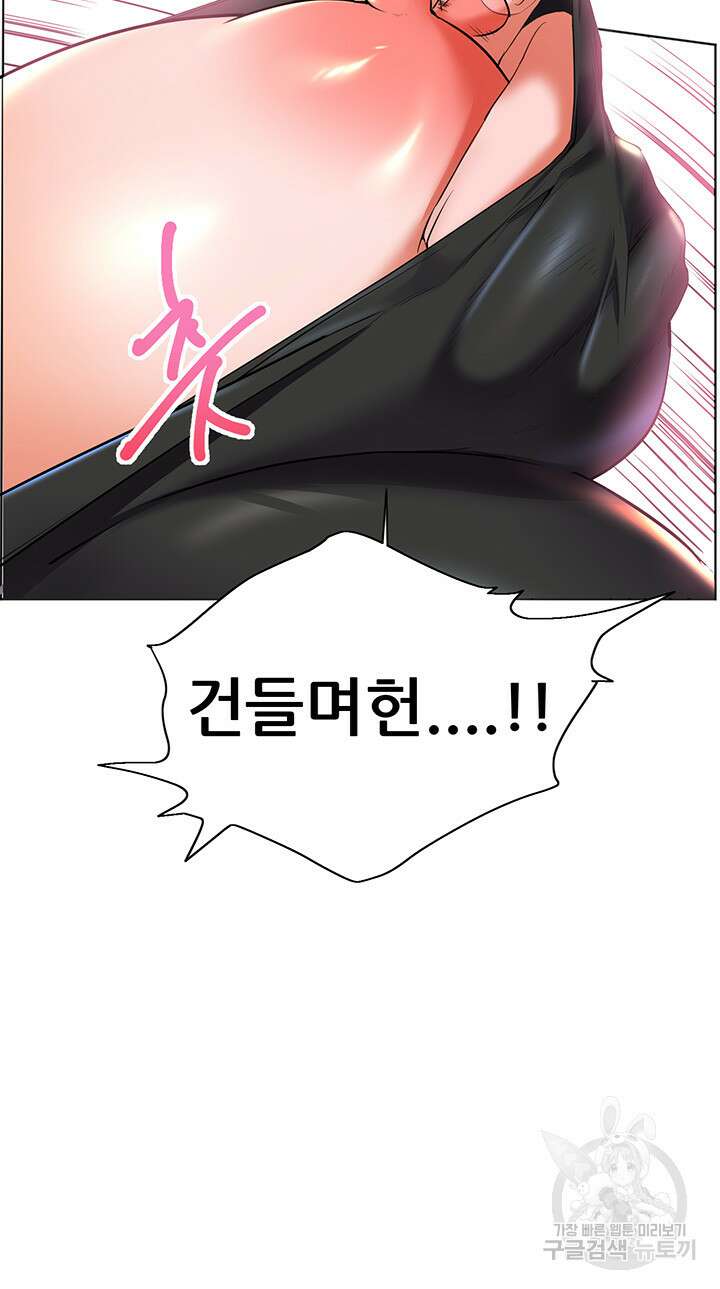 소꿉친구(탑툰)  21화 26