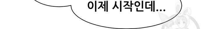 소꿉친구(탑툰)  21화 33