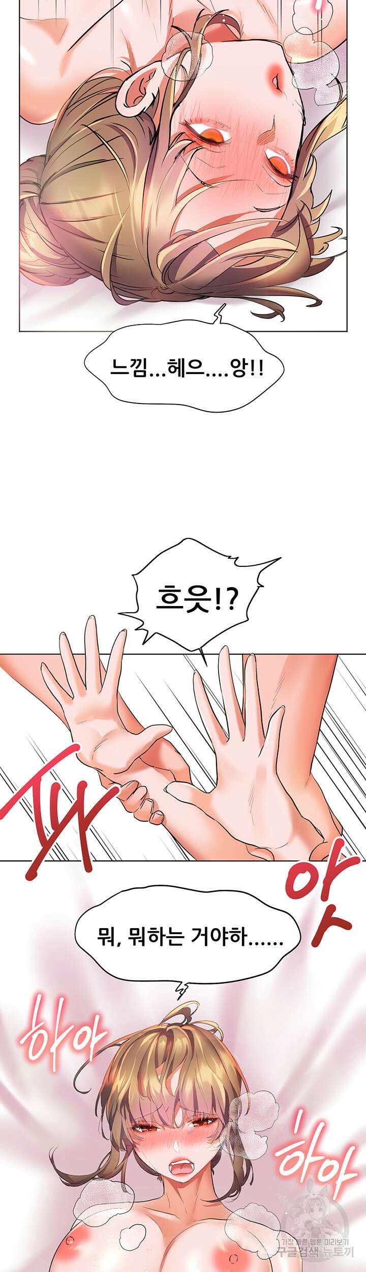 소꿉친구(탑툰)  21화 50