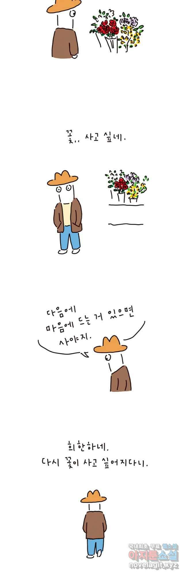 은동은동+옹동스 은동은동 옹동구리 64화 2