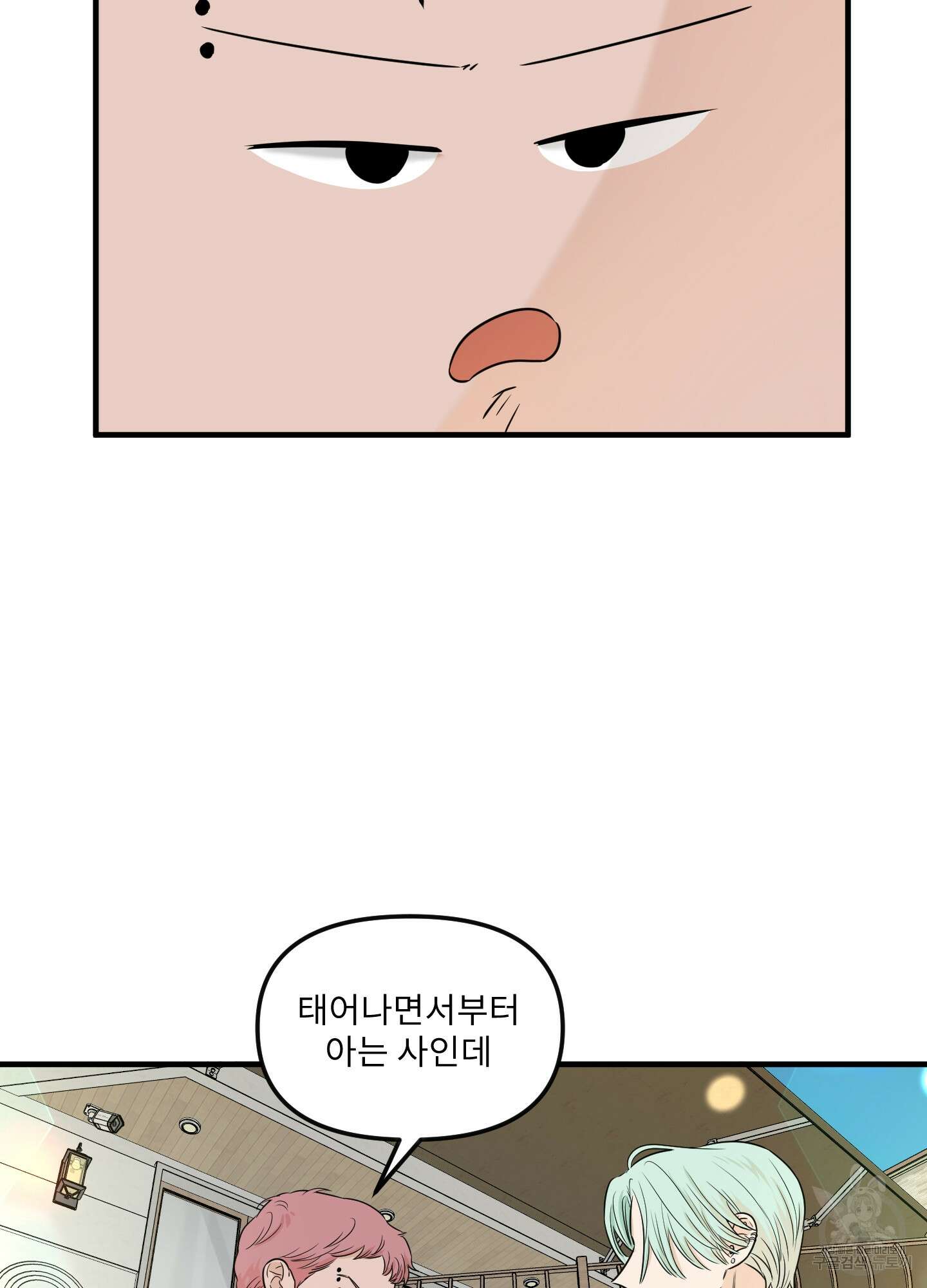고구마와 스윗멜론 8화 10