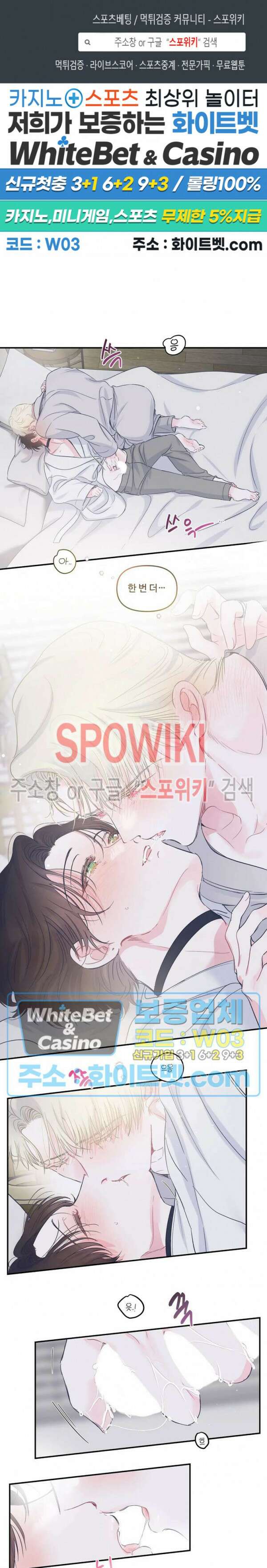 반전의 반전의 반전 24화 1