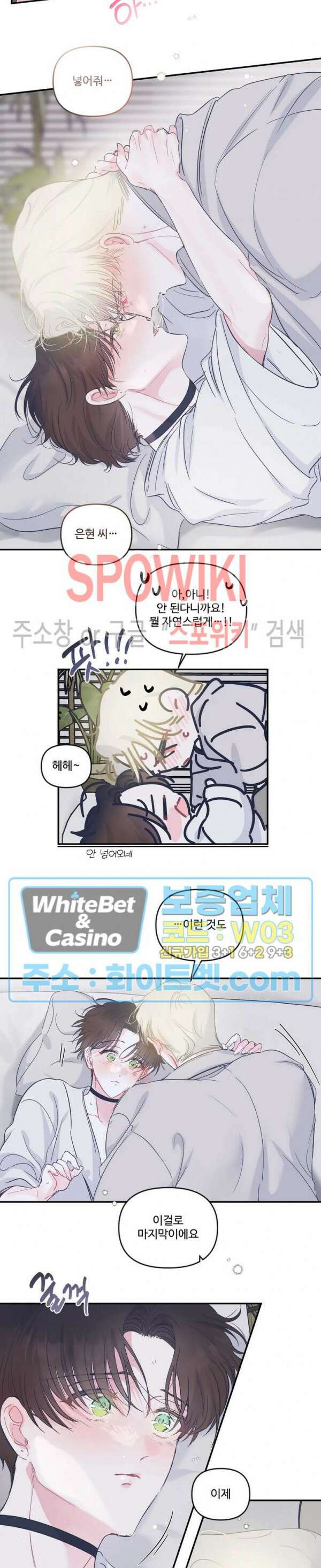 반전의 반전의 반전 24화 2