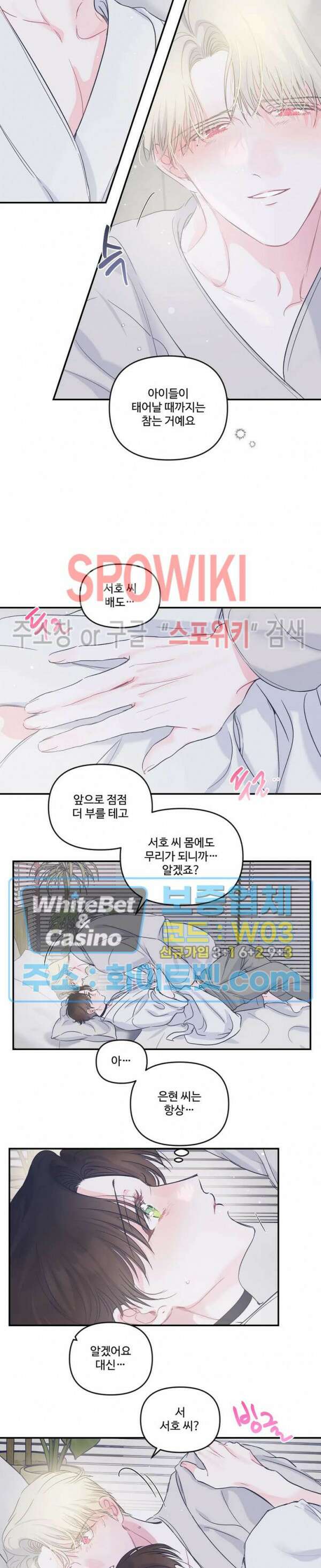 반전의 반전의 반전 24화 3