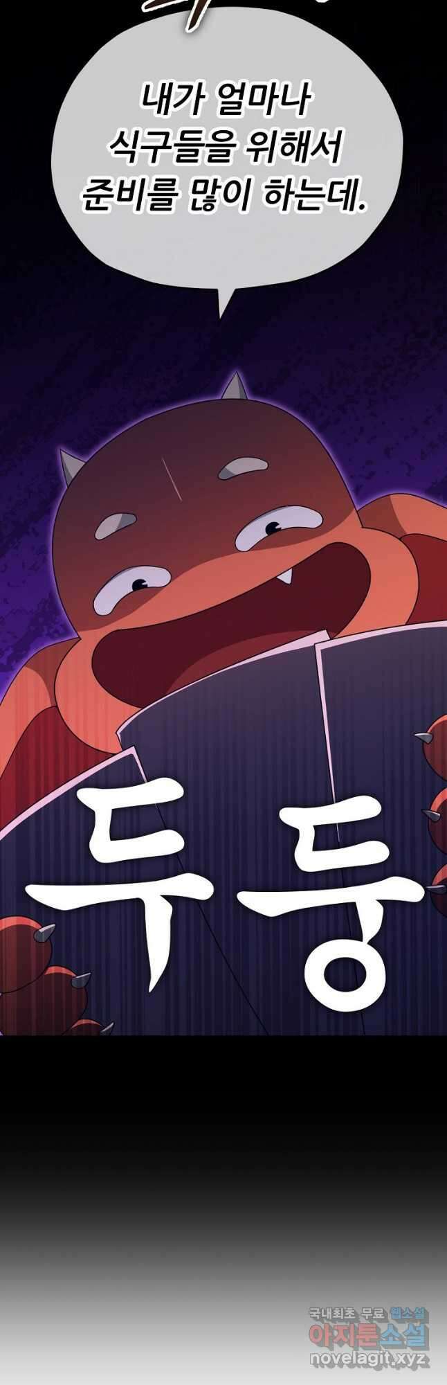 아빠가 너무 강함 134화 4