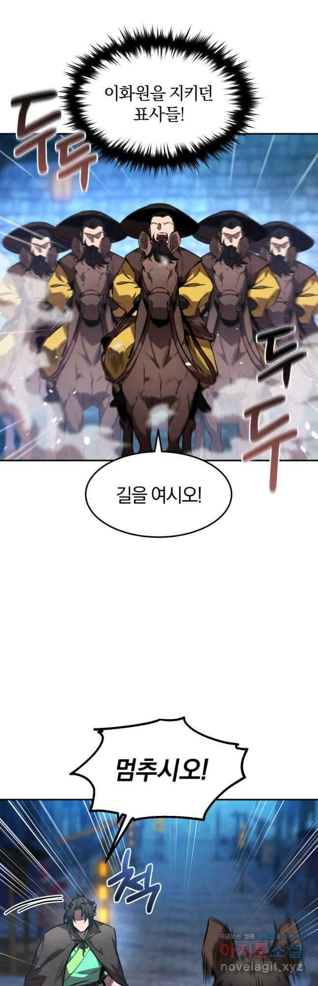 환생표사 50화 4