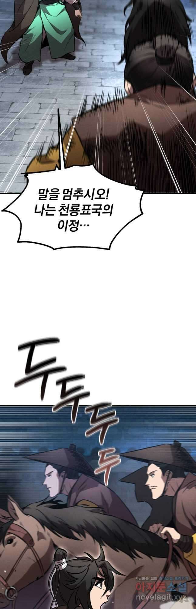 환생표사 50화 5