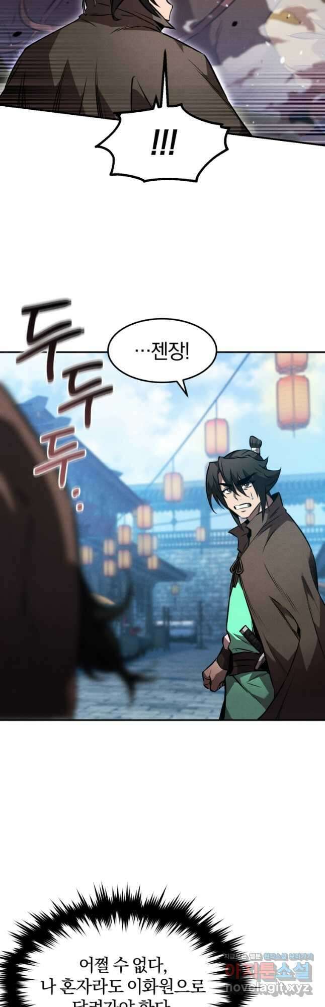 환생표사 50화 6