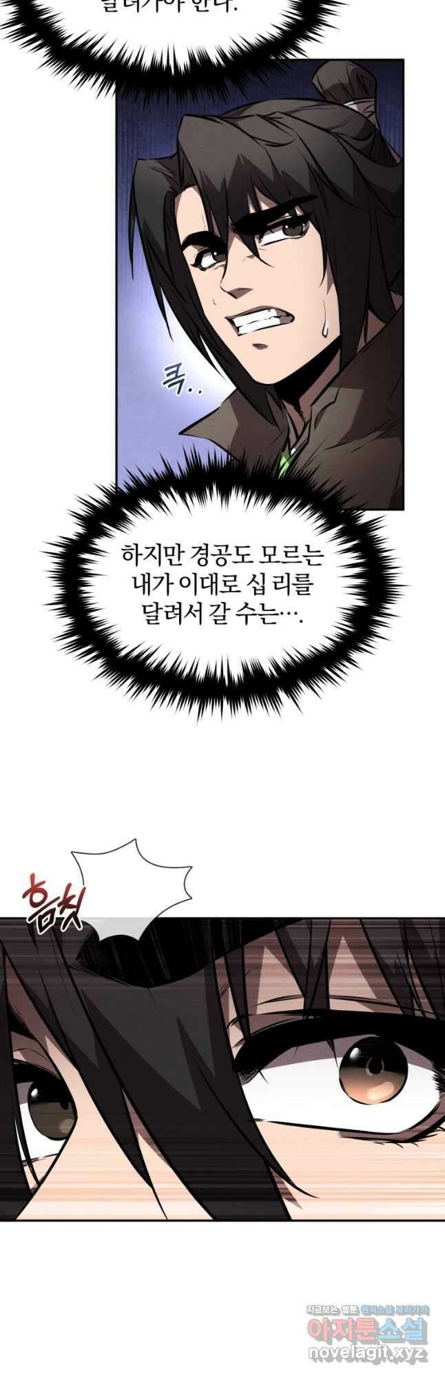 환생표사 50화 7