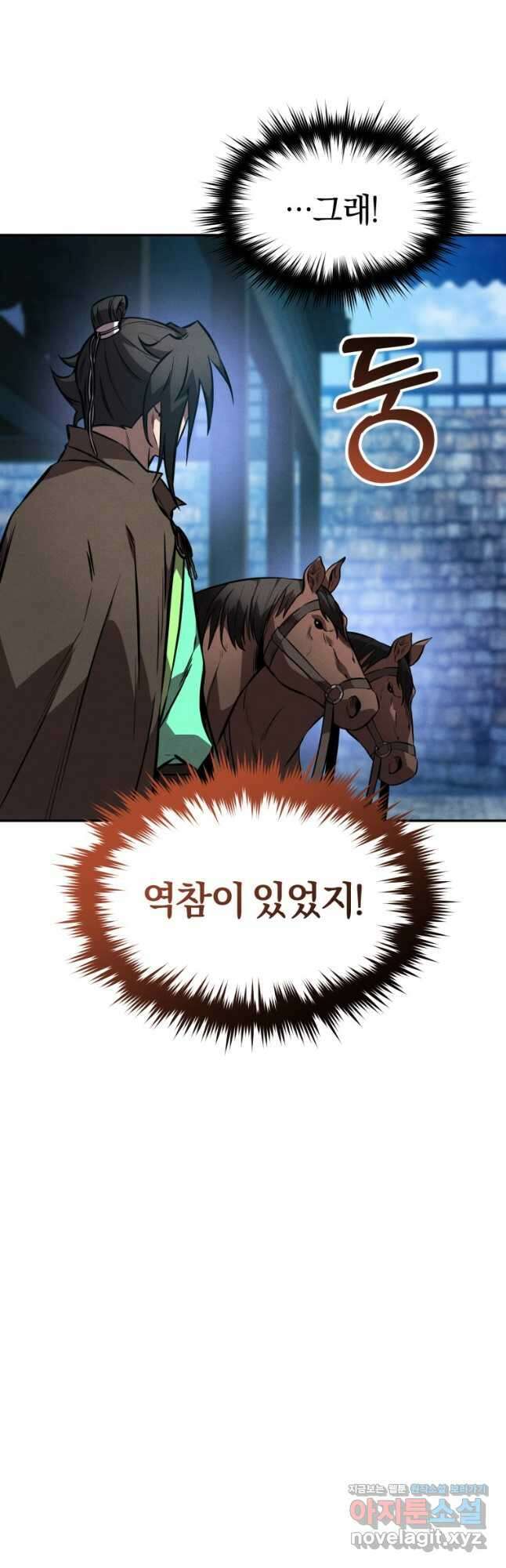 환생표사 50화 8