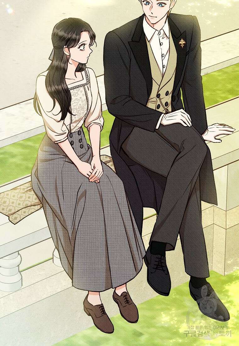 무례한 나의 다중인격자에게 26화 2
