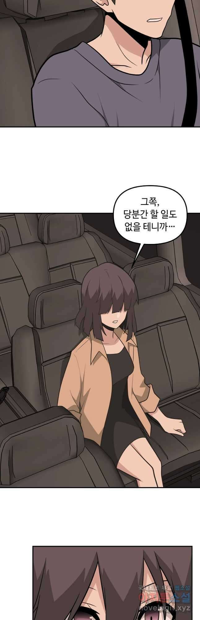어딜 봐요 매니저님 102화 3