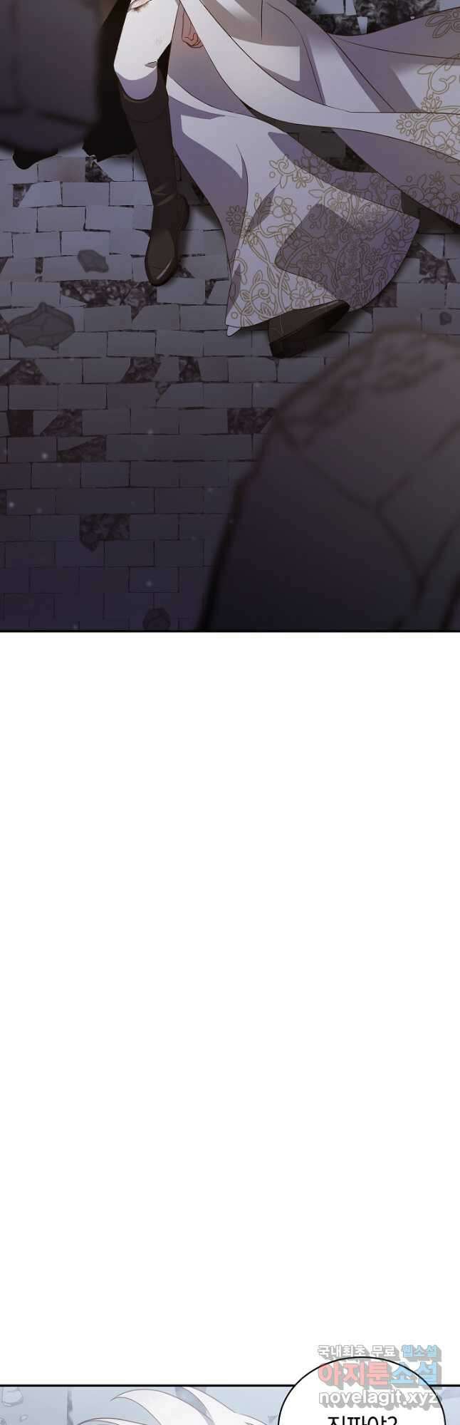 흰 족제비 양에게 죽음을! 72화 3