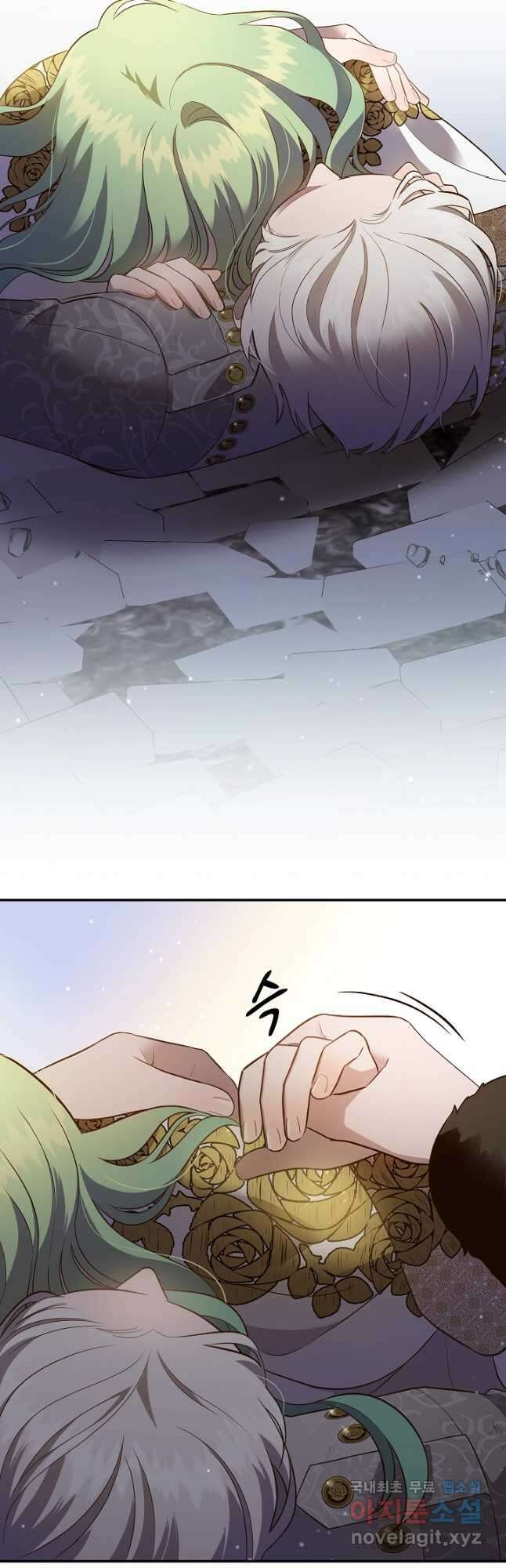 흰 족제비 양에게 죽음을! 72화 5