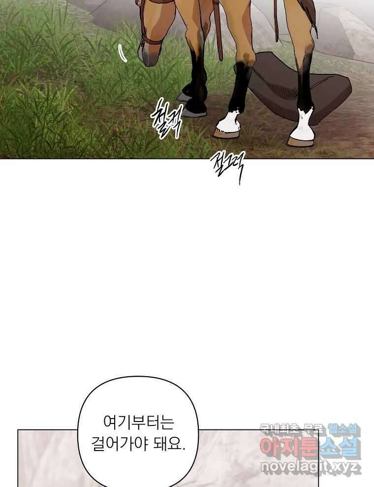 죽일 수 없다면 사랑하세요 37화 15