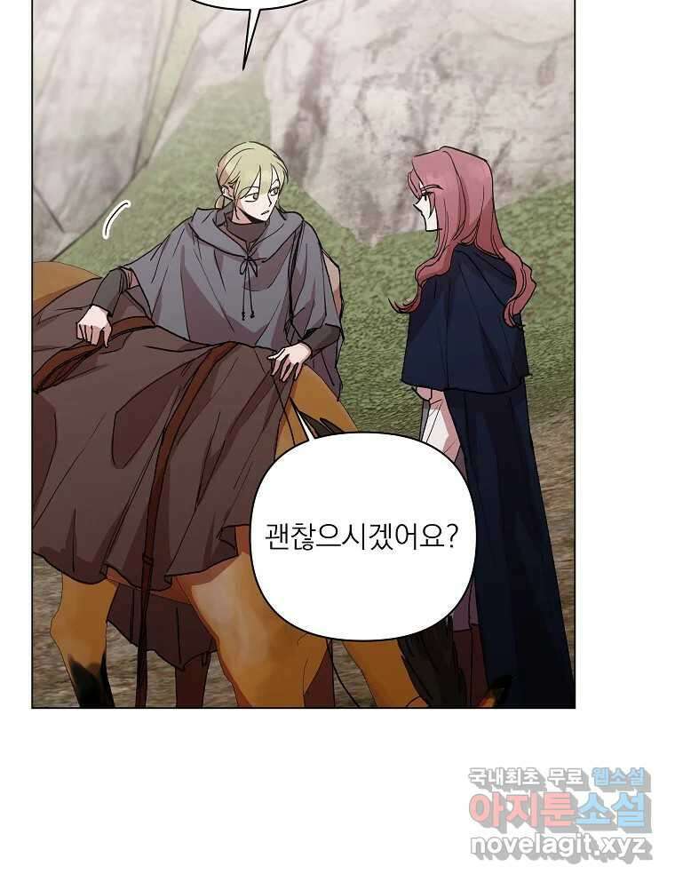 죽일 수 없다면 사랑하세요 37화 16