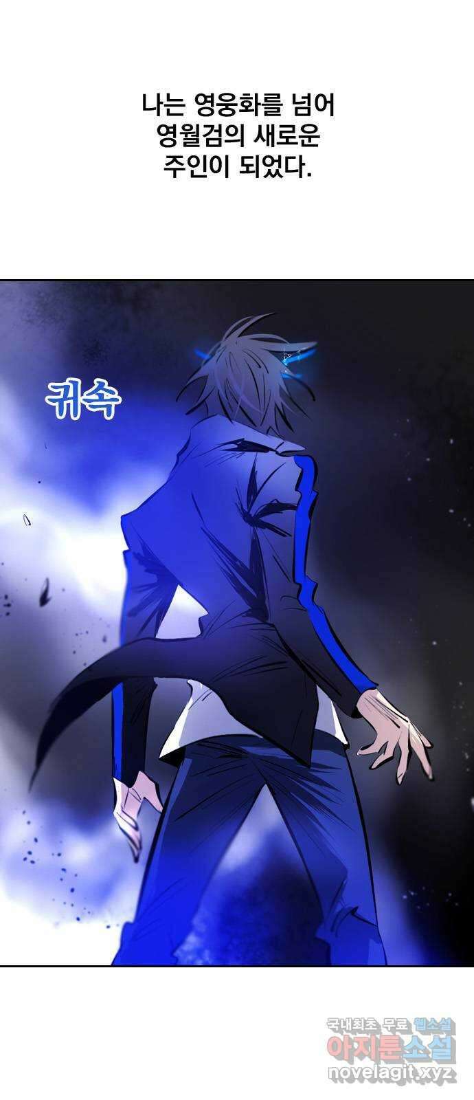 백년게임 2부 - 백년대전 76화 13