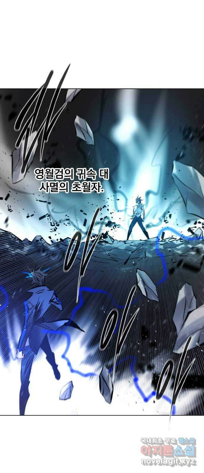 백년게임 2부 - 백년대전 76화 14