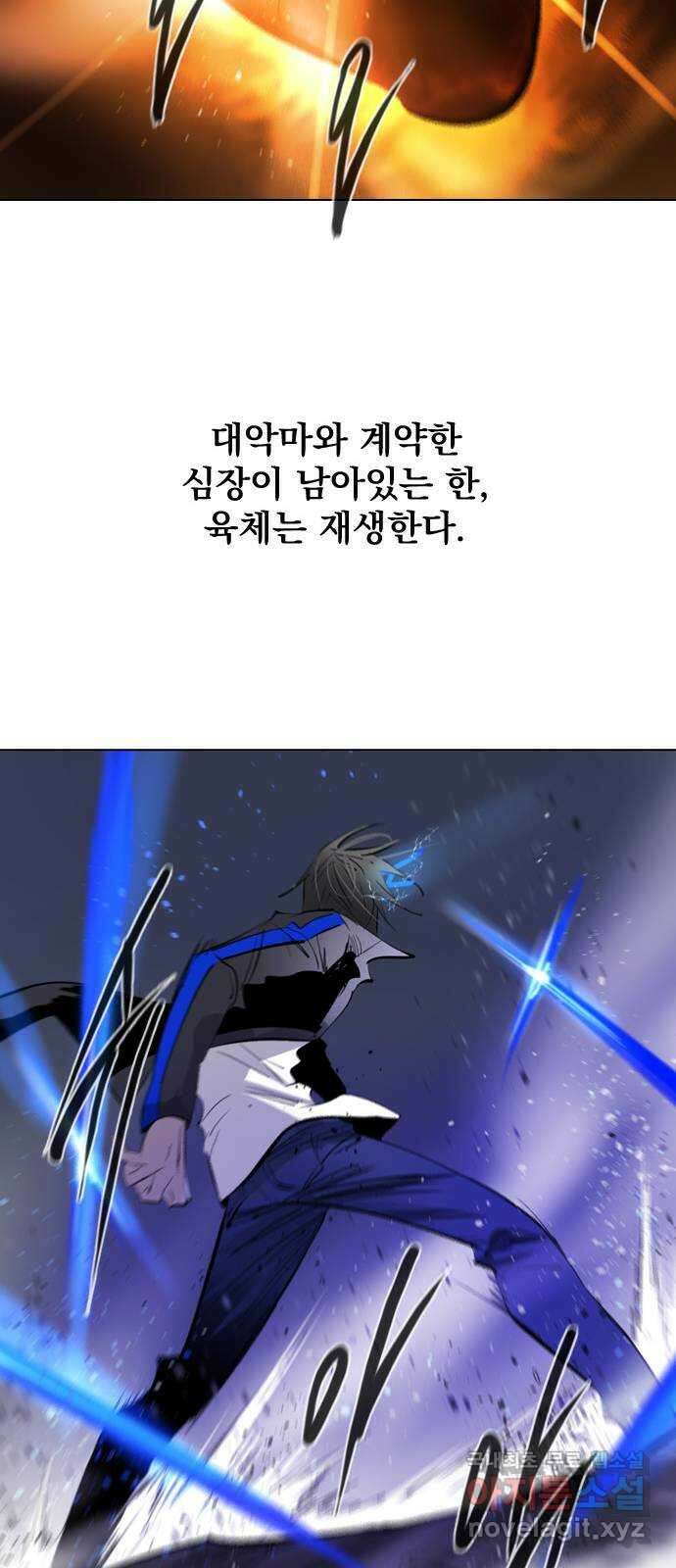 백년게임 2부 - 백년대전 76화 19