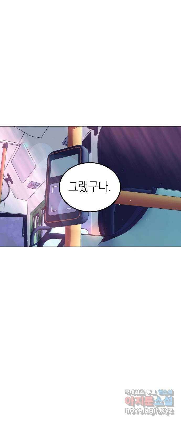 애증화음 27화 1