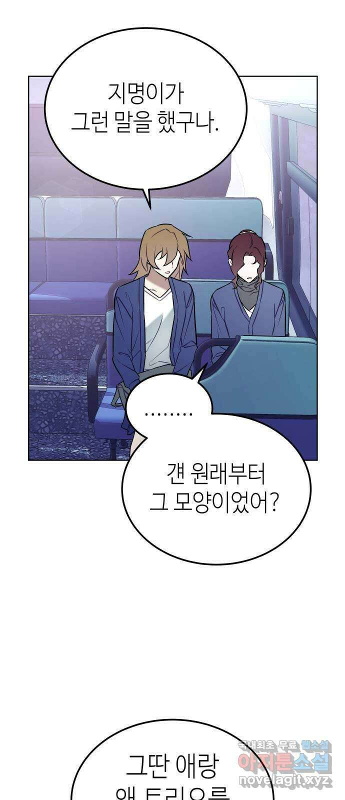 애증화음 27화 2