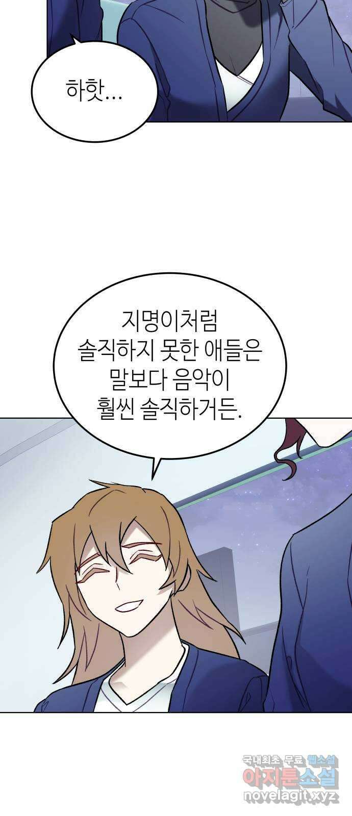 애증화음 27화 7