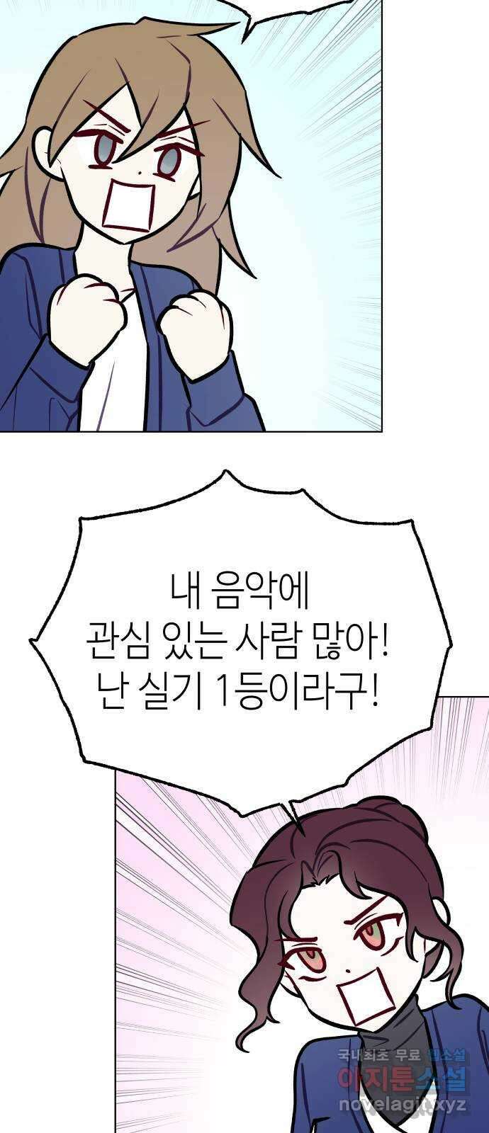 애증화음 27화 9