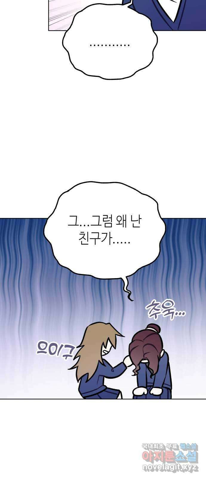 애증화음 27화 10