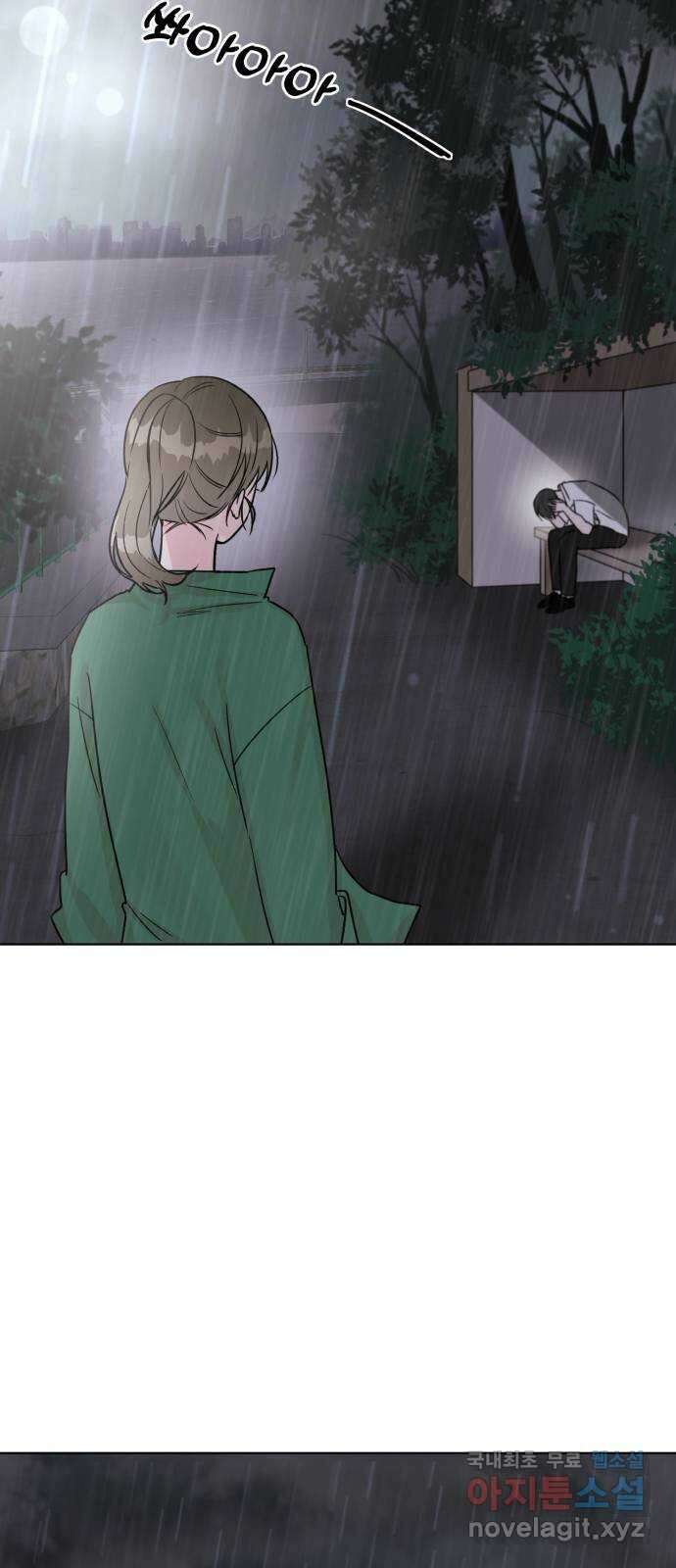 우리 무슨 사이야? 29화 6