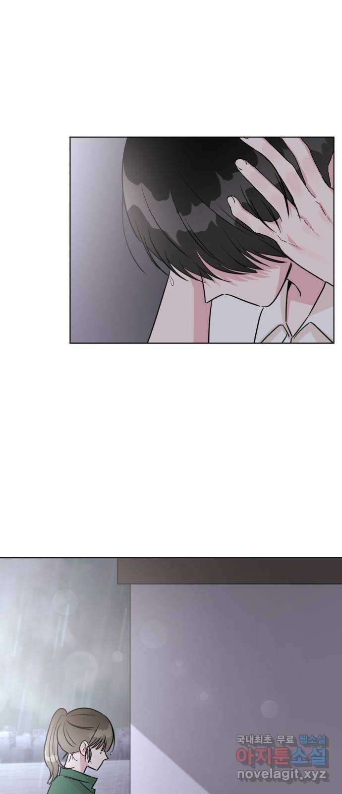우리 무슨 사이야? 29화 8