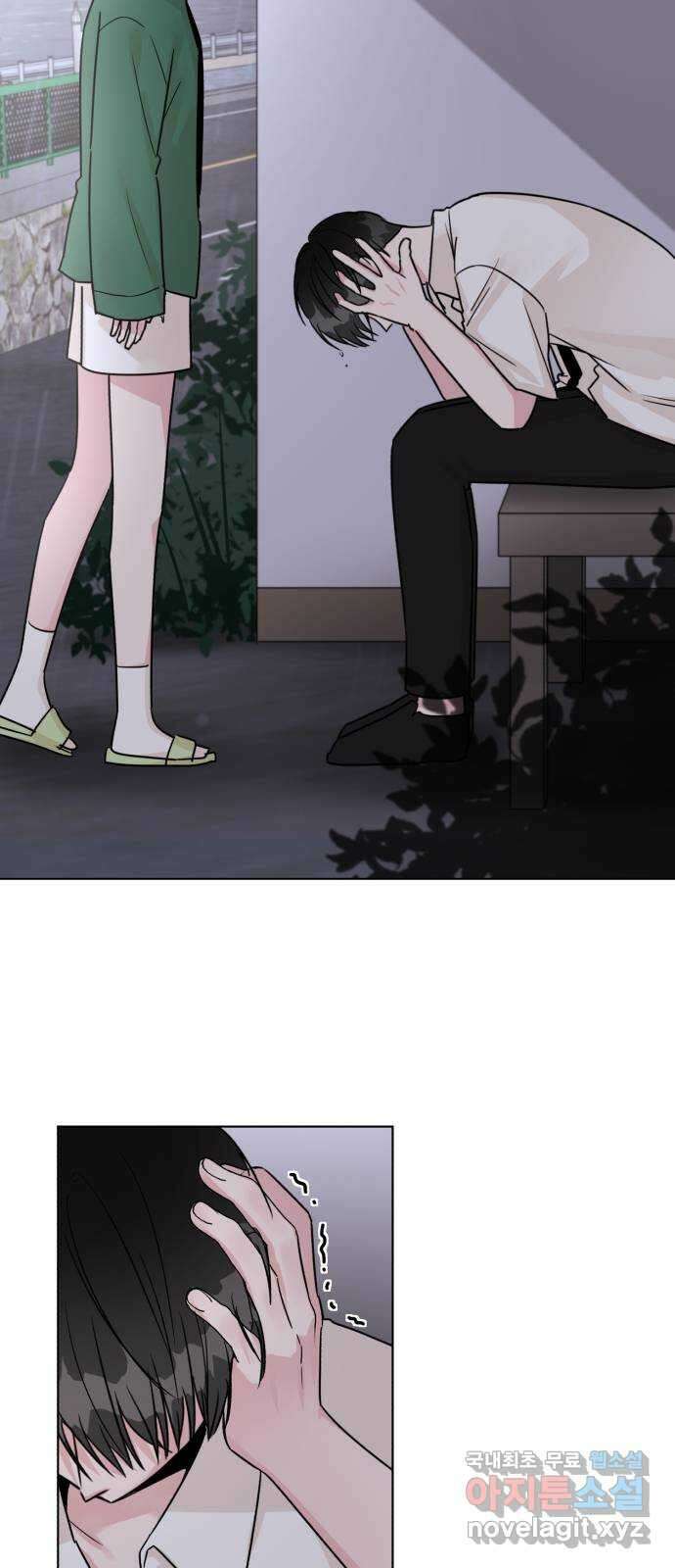 우리 무슨 사이야? 29화 9