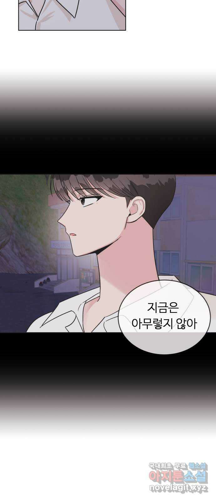 우리 무슨 사이야? 29화 10