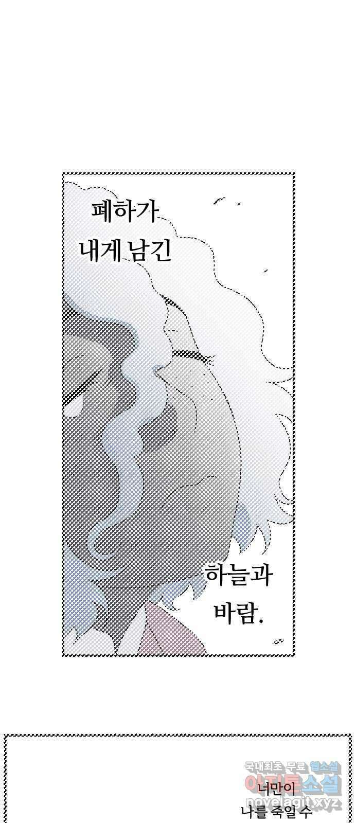 합법해적 파르페 180화 [케이크 로드] 1