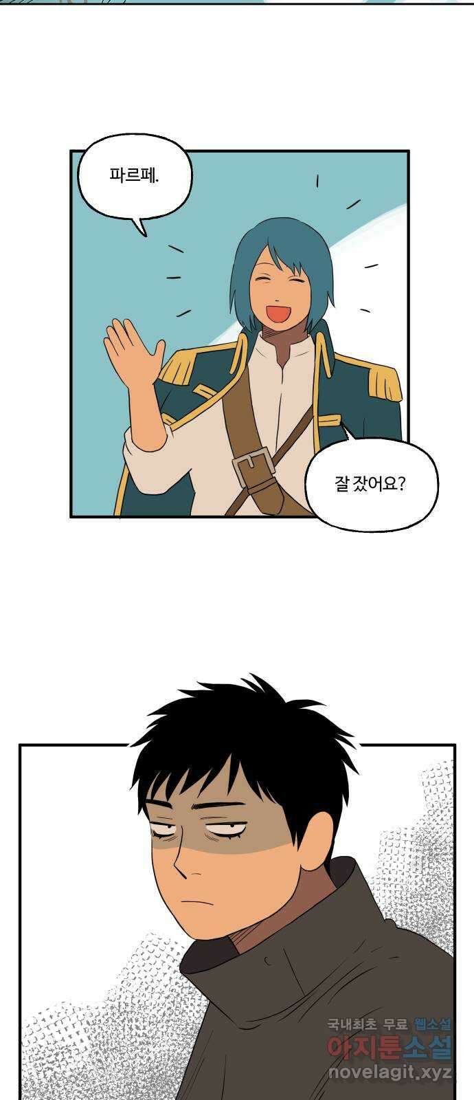 합법해적 파르페 180화 [케이크 로드] 4