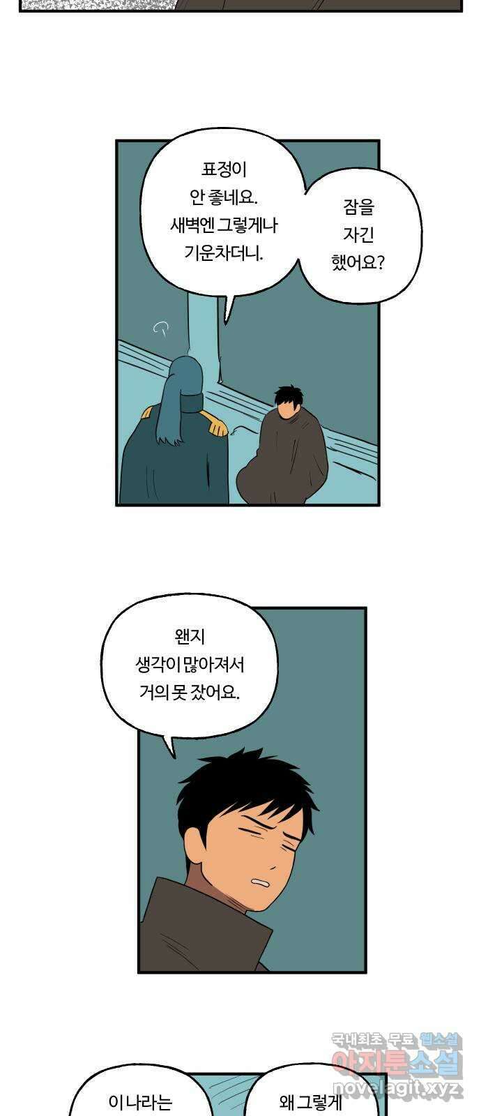 합법해적 파르페 180화 [케이크 로드] 5