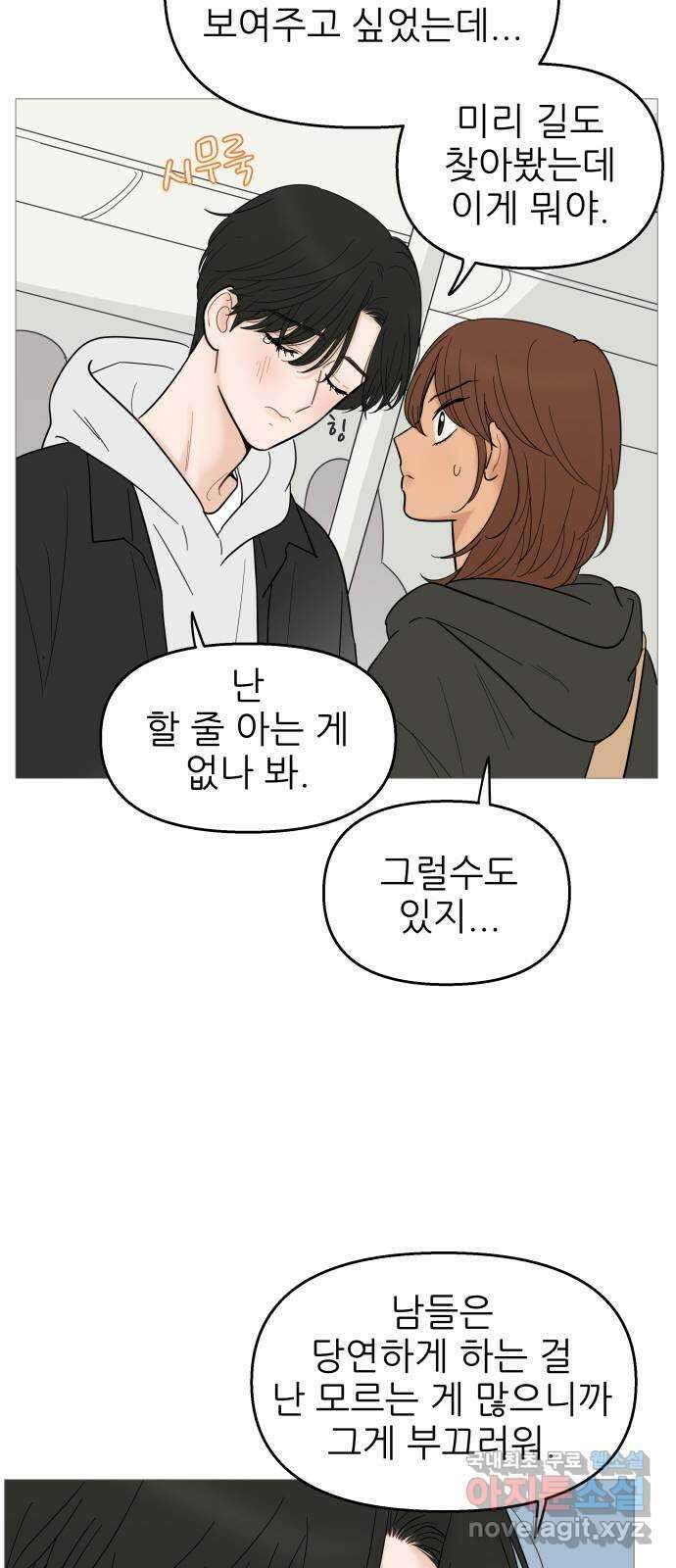너의 미소가 함정 121화 7